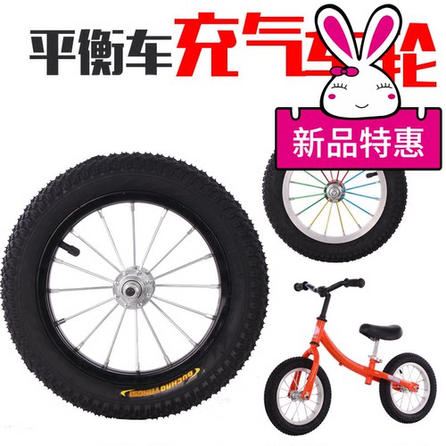 儿童平衡车车轮组