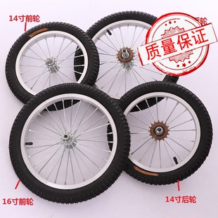 儿童自行车轮12/14/16/18/20寸钢圈前轮后轮配件带内外胎轮鼓总成