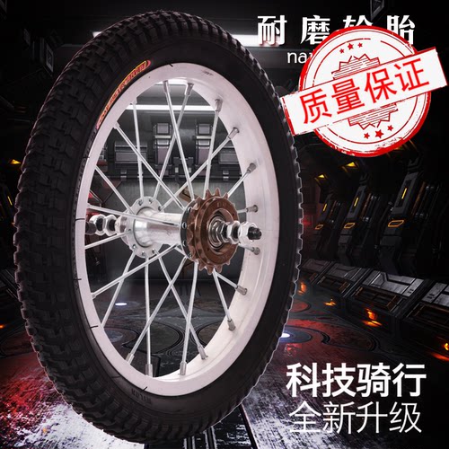 儿童配件18/20寸铝圈自行车轮胎