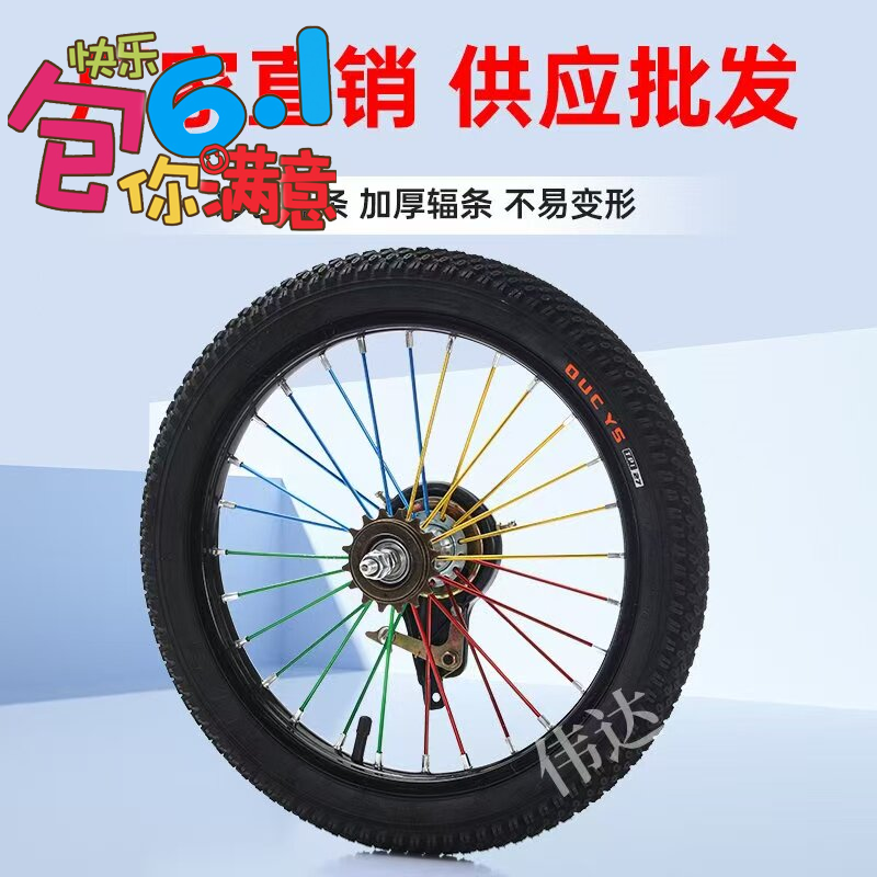 儿童自行车轮配件车圈总成12/14/16/18/20寸钢圈彩色辐条前后轮组
