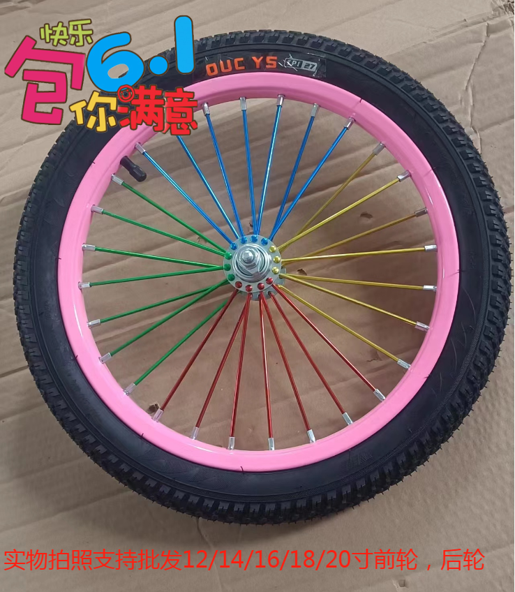 儿童自行车轮胎12/14/16/18/20寸内外胎加厚前后轮总成自行车车圈