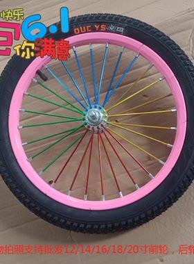 加厚自行车车圈童车配件