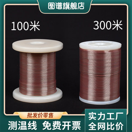 包邮K型TT-K-30热电偶GG-K/T/J-36/24-SLE细感温四氟测温线高精度