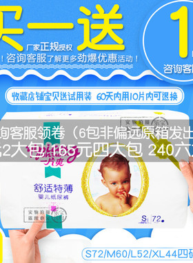 一片爽纸尿裤超薄金装小太阳舒适特薄非纸尿片S72M60L52XL44片