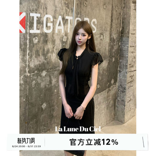 荷叶边小衫包臀鱼尾半裙