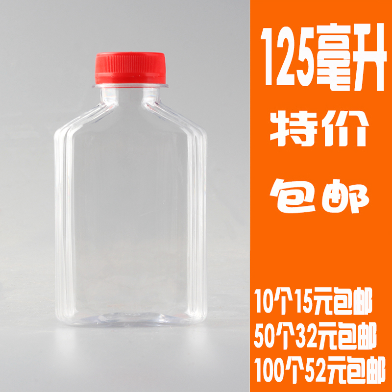 二两半小酒瓶125毫升小酒壶pet