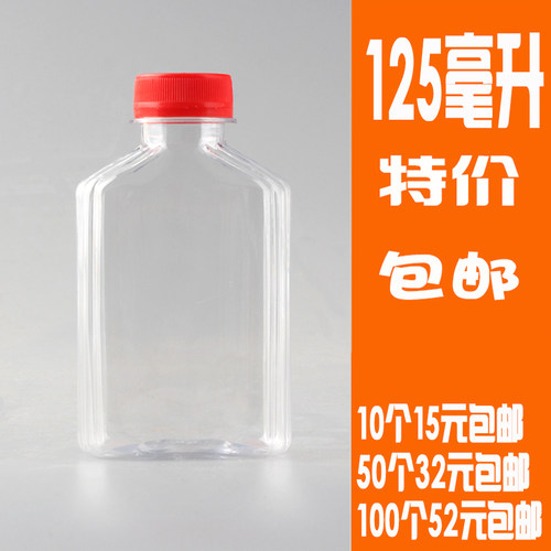 二两半小酒瓶125毫升小酒壶pet
