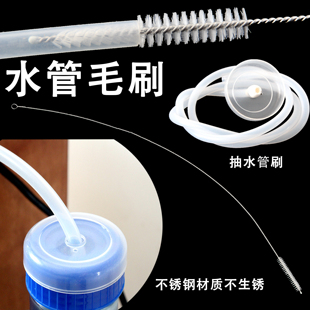 饮水机抽水管刷水袋刷茶具清洁刷不锈钢刷软管吸管刷加长柄洗管刷