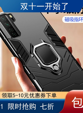 适用华为nova7手机壳nova7pro保护套气囊防摔全包边硅胶nove7se车载磁吸一体指环支架huawei简约个性男款