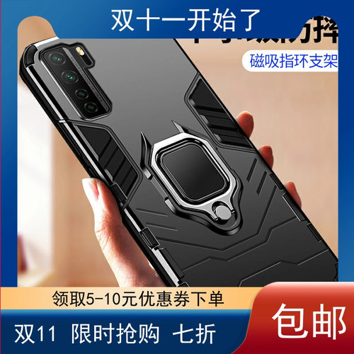 适用华为nova7手机壳nova7pro保护套气囊防摔全包边硅胶nove7se车载磁吸一体指环支架huawei简约个性男款