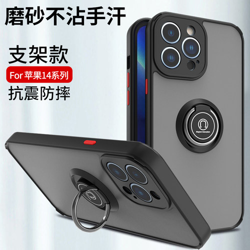 适用苹果14手机壳指环扣iPhone15 Pro Max保护套磨砂13pro硅胶软12promax新款11防摔超薄xr手环支架女男xsmax