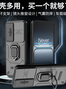 适用一加ace5至尊版手机壳1加aec5竞速保护套PLC110全包防摔oppo磨砂硬壳带支架PLF男女磁吸超薄高级感十新款