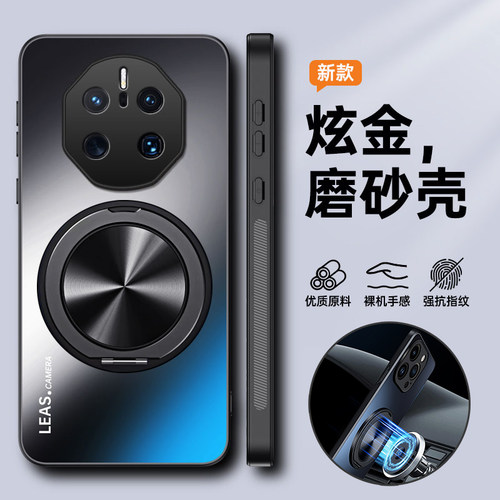 适用华为mate50RS手机壳meta50prors保时捷保护套mt50全包防摔m50磨砂男女高级感新款带支架超薄磁吸非凡大师