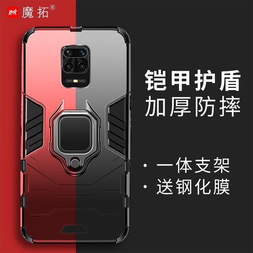 适用红米Note9男壳一体指环扣Note9s手机套车载磁吸nt9防摔加厚闹特9s