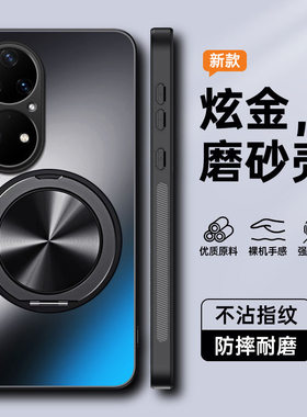 适用华为P50手机壳P50pro保护硅胶套P50e全包ABR一AL00防摔JAD磨砂软60硬壳男女por高级感pr0新款p带支架磁吸