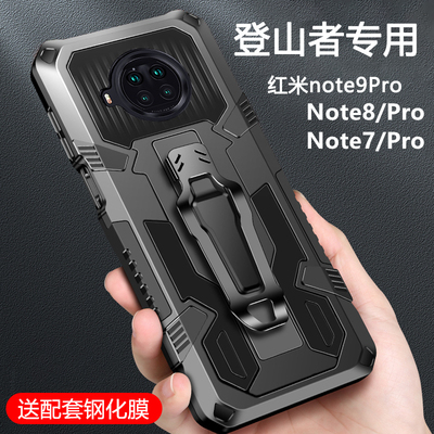 机甲适用红米小米硅胶户外保护套