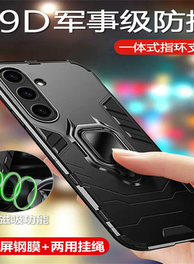 适用三星A55手机壳A55 5G保护硅胶套A5560全包galaxya气囊防摔A555g磨砂软硬壳samsunga55男女磁吸支架