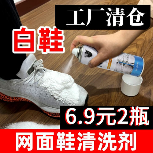 小白鞋清洗剂去污免水洗