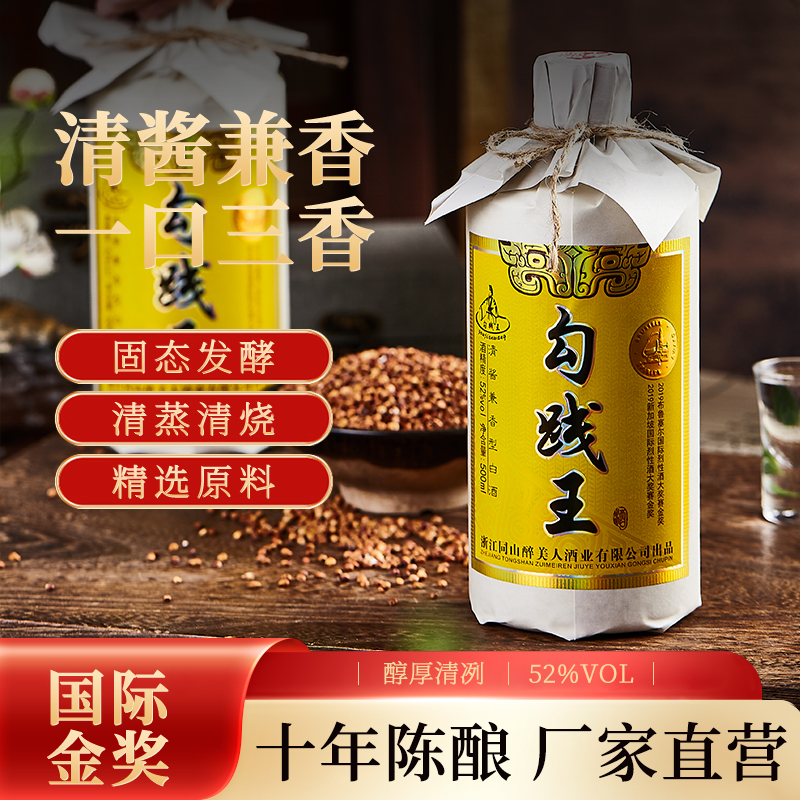 浙江勾践王十年陈清香型6瓶装木箱原浆老酒纯粮52度商务收藏款