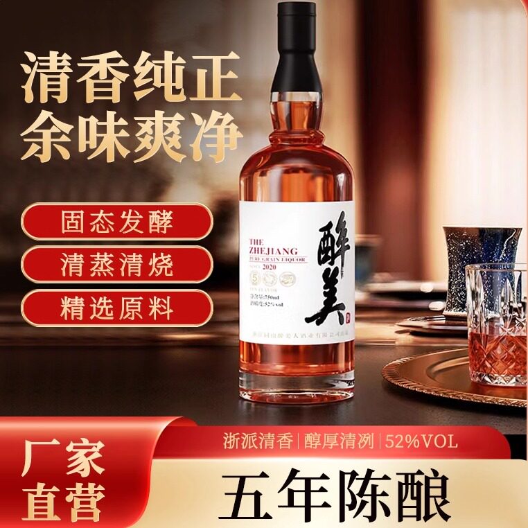 浙江醉美同山烧750ml金奖老酒