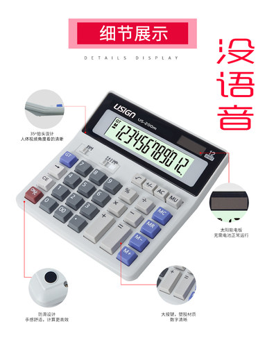 太阳能办公用带语音计算器定制