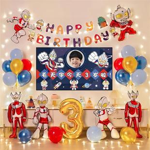奥特曼怪兽主题儿童生日派对铝膜气球氛围布置Ultraman气球套装