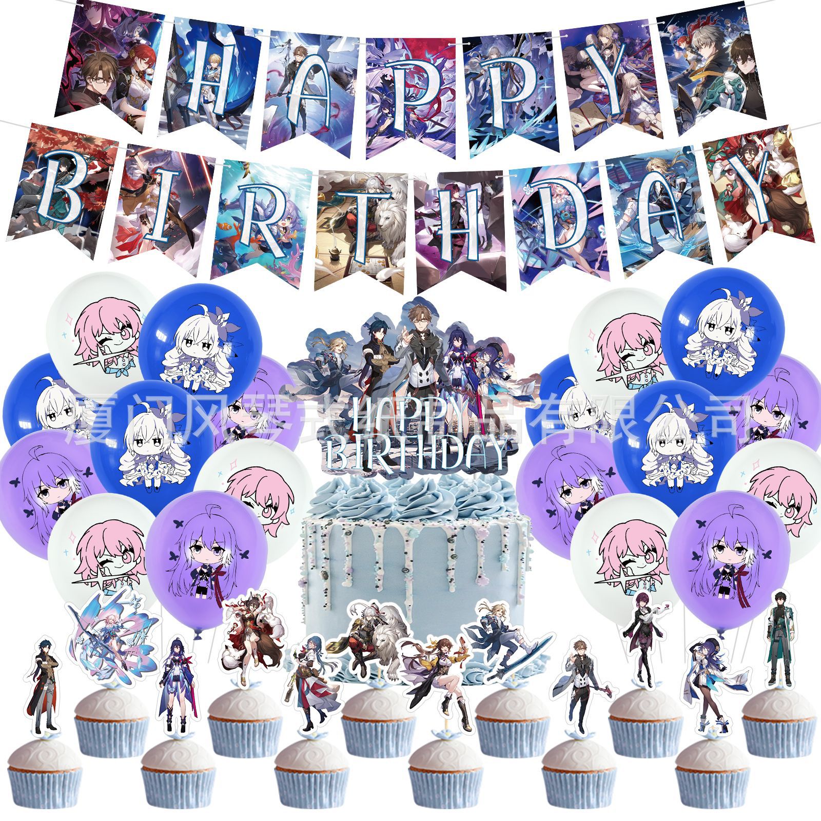 崩坏主题生日派对布置气球拉旗