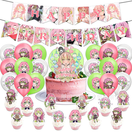 鬼灭之刃恋柱主题派对装饰用品Demon Slayer生日拉旗气球蛋糕插排