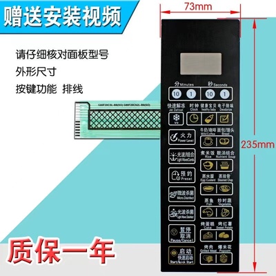 包邮微波炉面板G80F20CN2L-B8(SO)(RO) G80F20CSL-B8(S0)(RO)按键