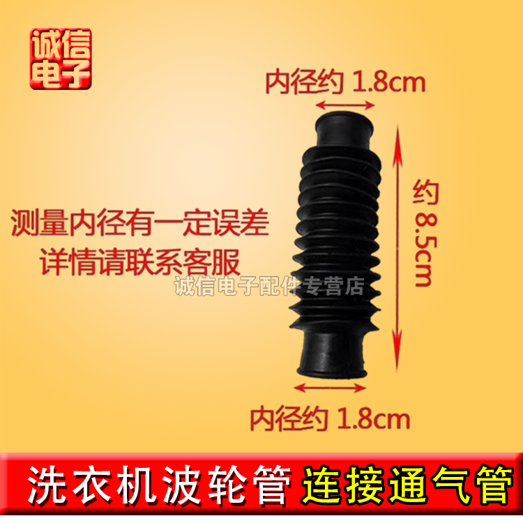 适用于海尔滚筒洗衣机波纹管 内筒外筒水泵连接胶管软管通气管