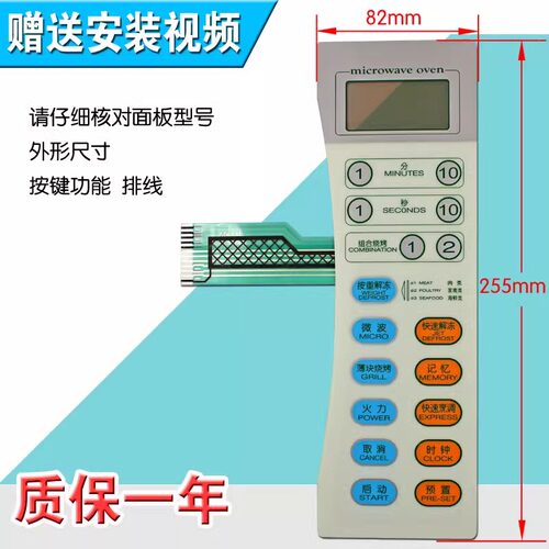 包邮微波炉面板按键薄膜WD700AL17-K4 WD800ATL20-K4C触摸开关