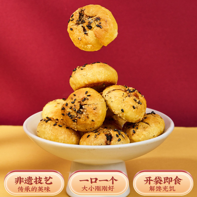 浙江丽水特产烧饼手工小酥饼梅干菜肉饼零食小烧饼280g独立包装