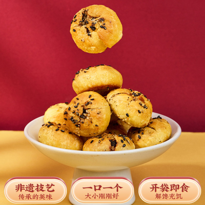 浙江丽水特产烧饼手工小酥饼梅干菜肉饼零食小烧饼280g独立包装