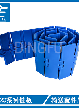 820-K325/K400/K450/K600蓝色塑料链板单铰平顶链K750直链坦克链