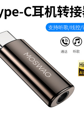 typec耳机转接头DAC数字解码
