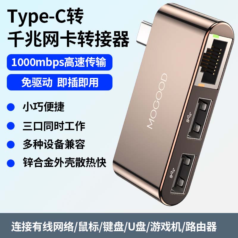 Typec转网线接口usb3.0千兆有线网口转换器笔记本电脑外置usb网卡