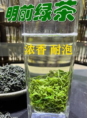 2026绿茶新茶 茶叶碧螺春蒙顶毛峰毛尖高山雨雾浓香耐泡500g包邮