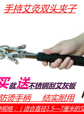 手握式双头不锈钢艾条夹子悬灸架手持雷火灸艾灸架温灸仪器具