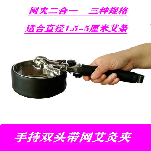 手持艾灸双头夹子防烫可拆装遮灰隔灰网手握艾灸架悬灸夹器具家用