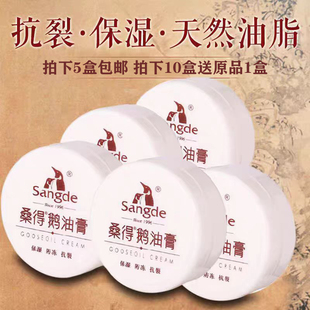 正品 补水防裂手足脚跟龟裂裂可宁霜 桑得鹅油膏35g护手霜滋润保湿