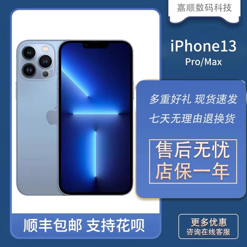 Apple/苹果 iPhone13Pro max国行12Pro Max手机原装11pro正品双卡 闲鱼优品 手机 原图主图