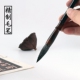 毛笔套装 初学大中小号狼羊兼毫白云毛笔学生练习书法国画专业高档