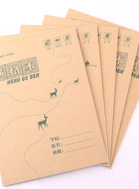 中小学生作业本玛丽16开语文数学英语横格作文图画本双面练习薄