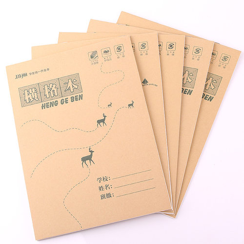 中小学生作业本玛丽16开语文数学英语横格作文图画本双面练习薄