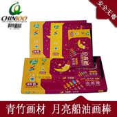 包邮 油画棒青竹牌月亮船12 48色学生幼儿园绘画专用蜡笔
