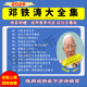 邓铁涛中医视频音频大合集自学零基础从入门到精通全套学习教程课