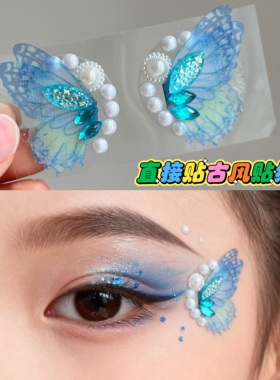 古风汉服妆容额头立体花钿眉心贴纸儿童脸部装饰闪亮贴钻石表演妆