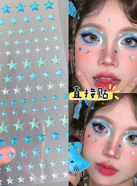 爱心星星果冻贴纸眼妆脸上饰品
