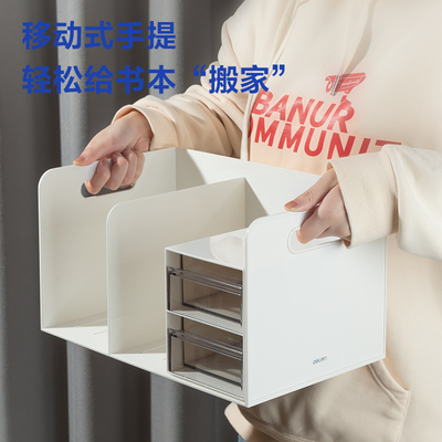 得力文件收纳盒办公用品置物架