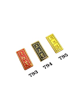 999黄金文玩金标星月菩提绿松石镶嵌封底薄版金钉上上签793-795薄